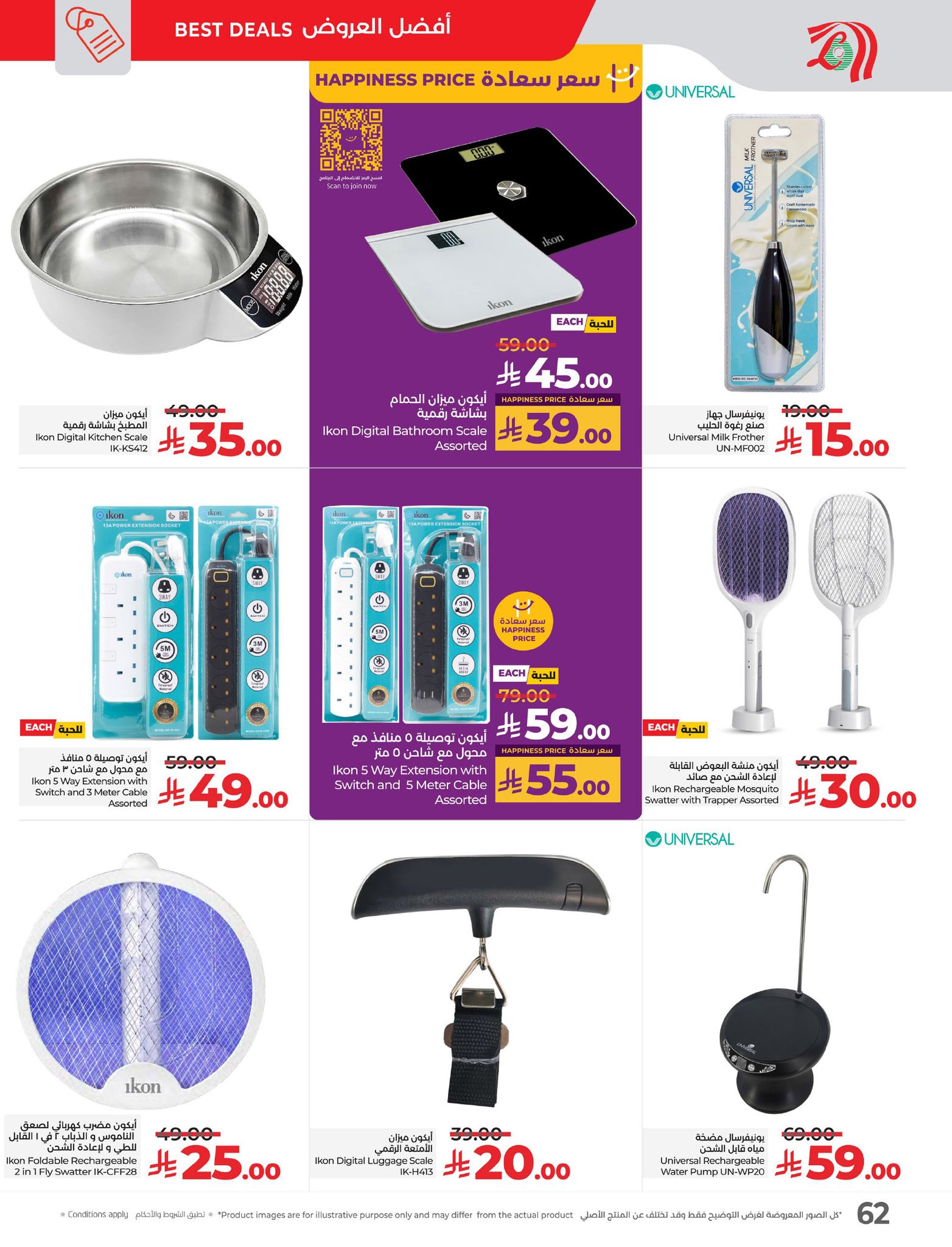 lulu-dammam-shati offers from 9apr to 15apr 2025 عروض لولو الدمام الشاطئ من 9 إبريل حتى 15 إبريل 2025 صفحة رقم 65